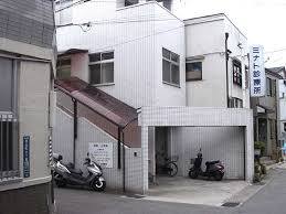 病院　ミナト診療所（病院）まで180m