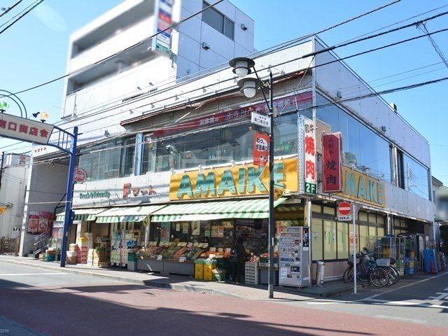 スーパー　あまいけ 一橋学園店（スーパー）まで435m