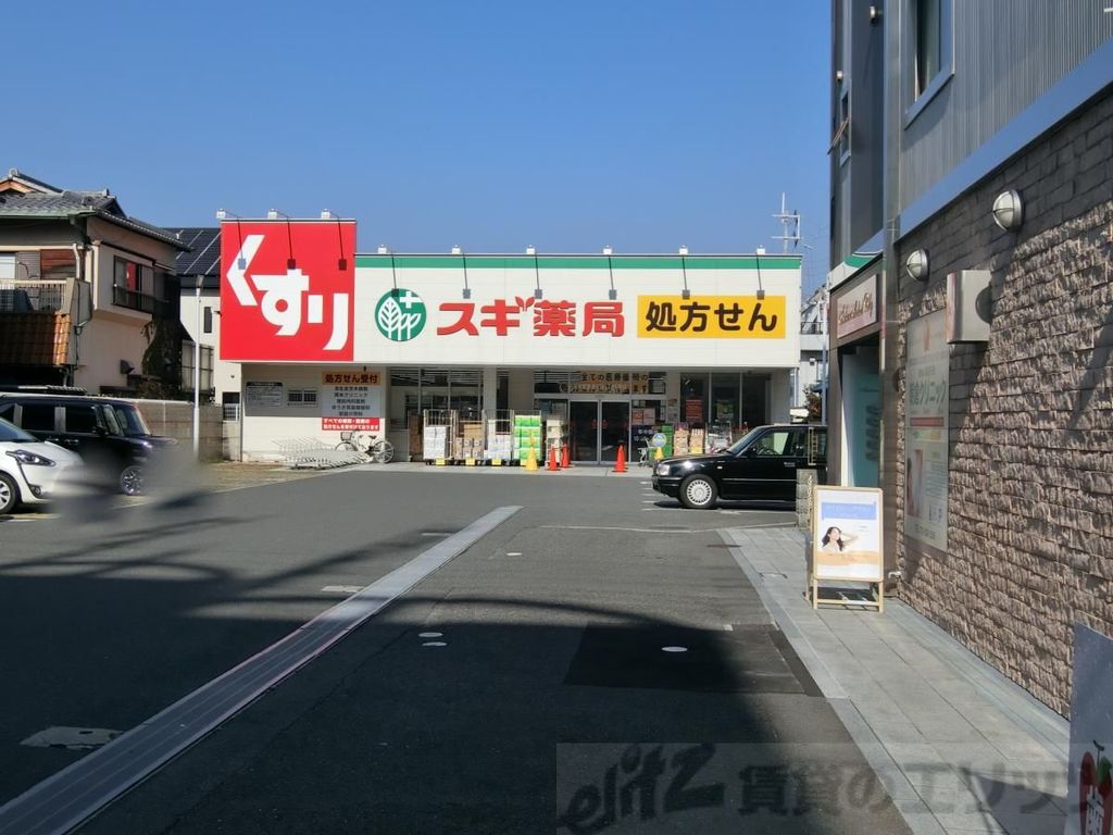 ドラックストア　スギ薬局茨木駅前通り店（ドラッグストア）まで2670m