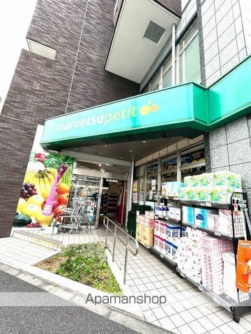 スーパー　マルエツプチ下落合駅前店（スーパー）まで324m