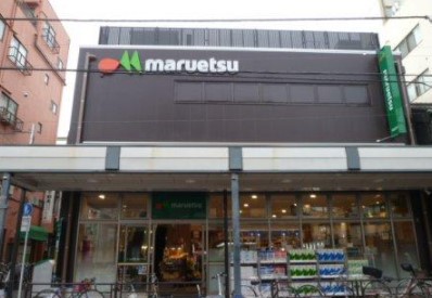 スーパー　マルエツ浅草四丁目店（スーパー）まで664m