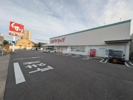 ドラックストア　スギ薬局東刈谷店（ドラッグストア）まで1587m
