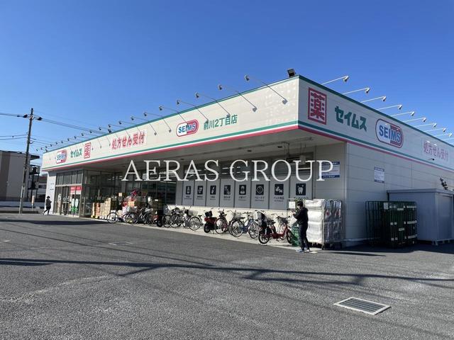 ドラックストア　ドラッグセイムス前川2丁目店（ドラッグストア）まで408m