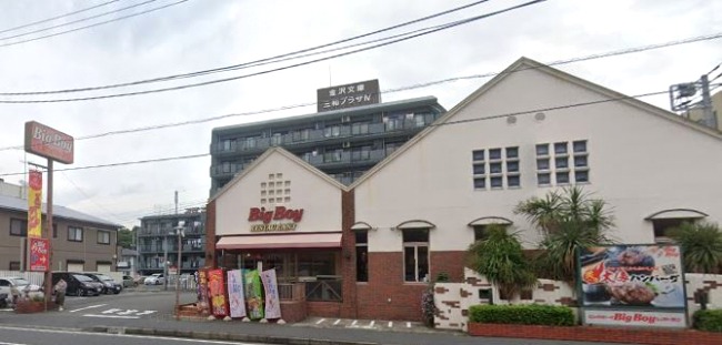 飲食店　ビッグボーイ（飲食店）まで1691m