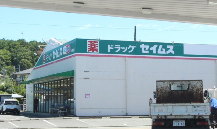 ドラックストア　ドラッグセイムス大井町店（ドラッグストア）まで450m