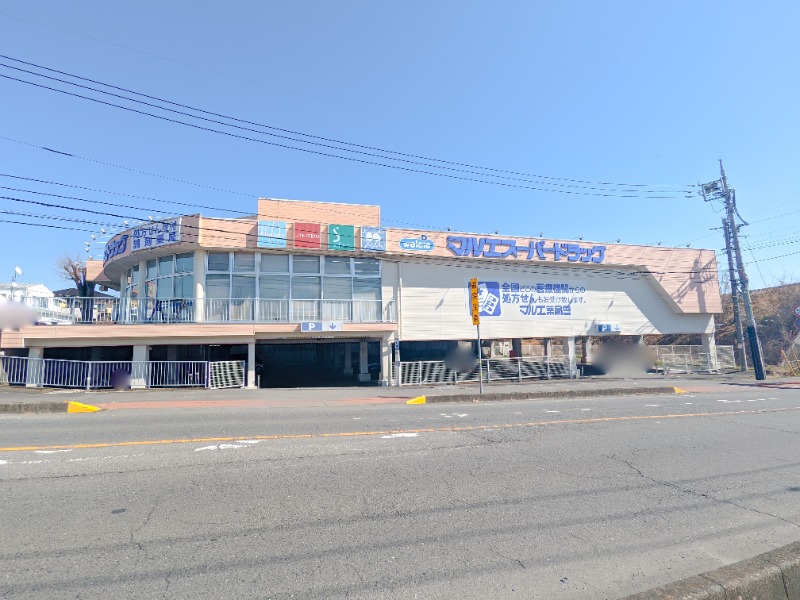 ドラックストア　マルエドラッグ大胡店（ドラッグストア）まで2194m