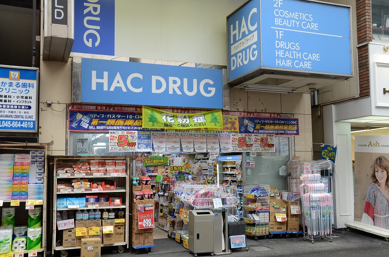 ドラックストア　ハックドラッグ石川町店（ドラッグストア）まで1080m
