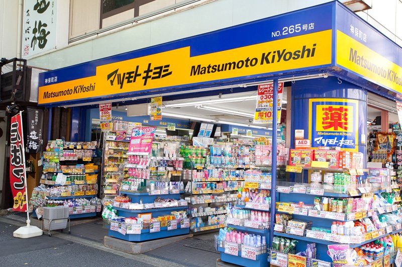 ドラックストア　マツモトキヨシ 神保町店（ドラッグストア）まで334m