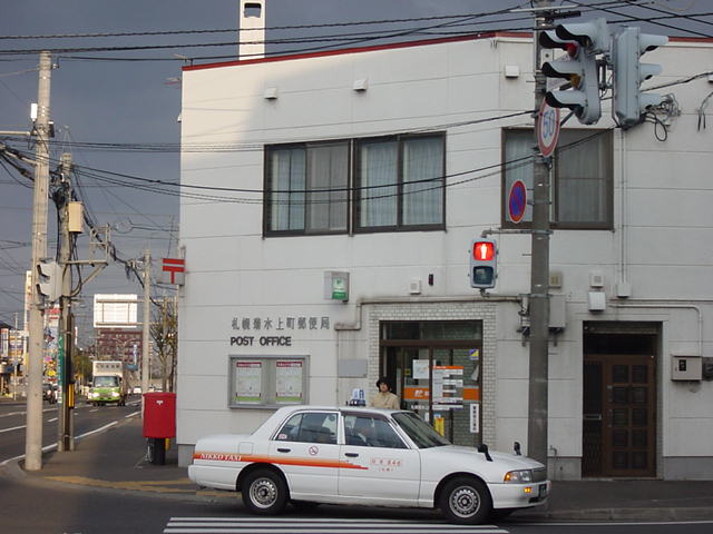 その他　札幌菊水上町郵便局（その他）まで100m