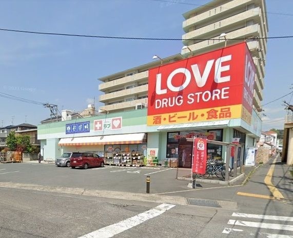 ドラックストア　くすりのラブ　岡北店（ドラッグストア）まで923m