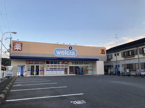 ドラックストア　ウエルシア奈良法蓮店（ドラッグストア）まで422m