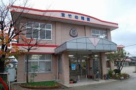 幼稚園・保育園　宮竹幼稚園（幼稚園・保育園）まで199m