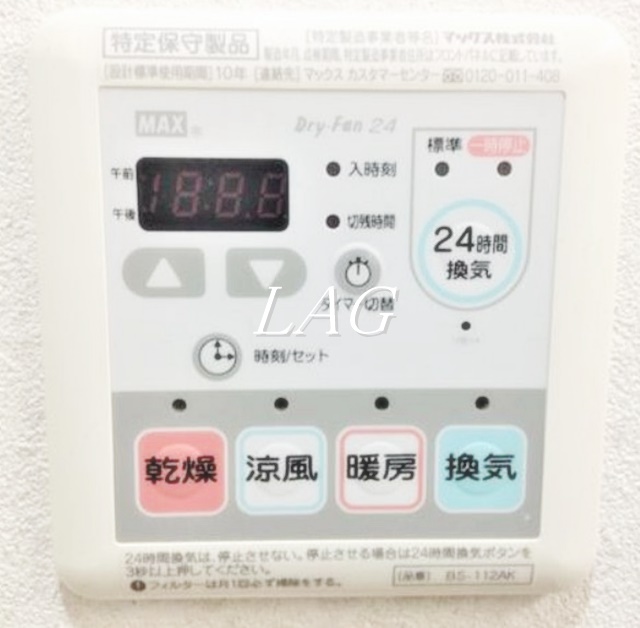 その他設備　設備です。