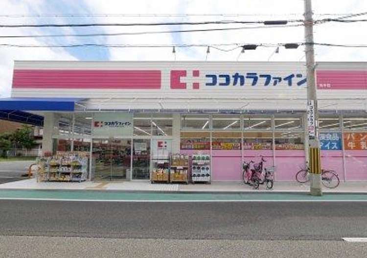 ドラックストア　ココカラファイン 瓦木店（ドラッグストア）まで450m