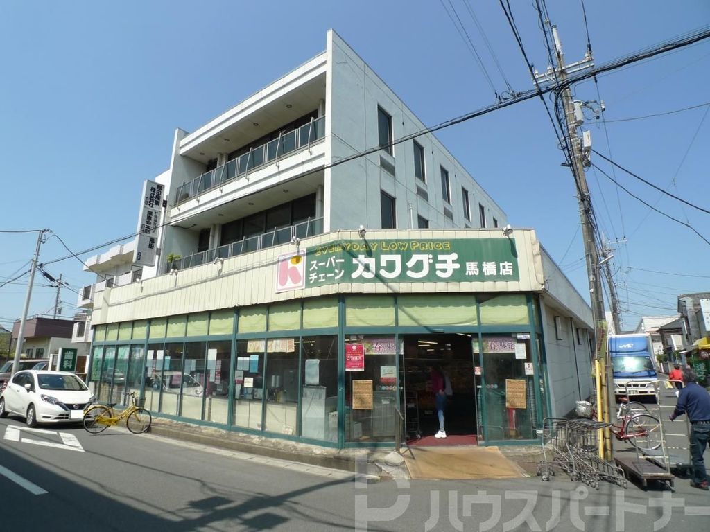 スーパー　スーパーチェーンカワグチ馬橋店（スーパー）まで280m