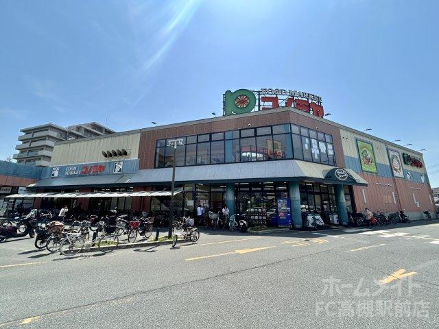 スーパー　コノミヤ　高槻店（スーパー）まで209m
