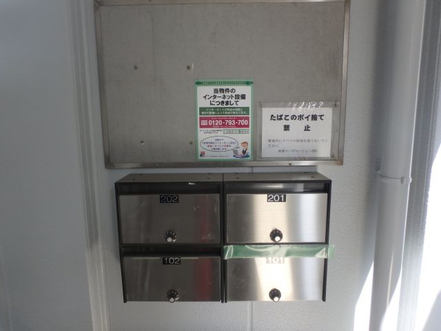 その他共有部分