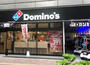 飲食店　ドミノ・ピザ DominosPizza御成通2丁目（飲食店）まで138m