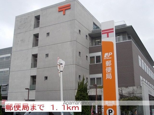 郵便局　郵便局（郵便局）まで1100m