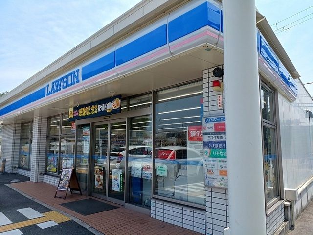 コンビニ　ローソン様（コンビニ）まで500m