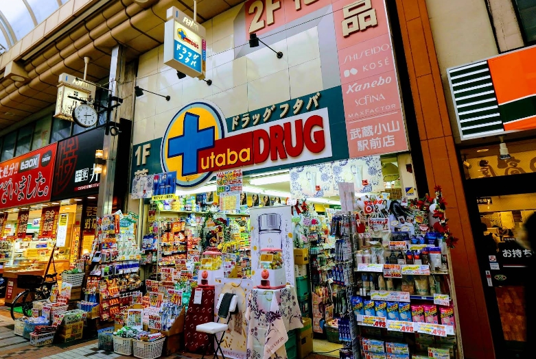 ドラックストア　Drug　Futaba武蔵小山駅前店（ドラッグストア）まで290m
