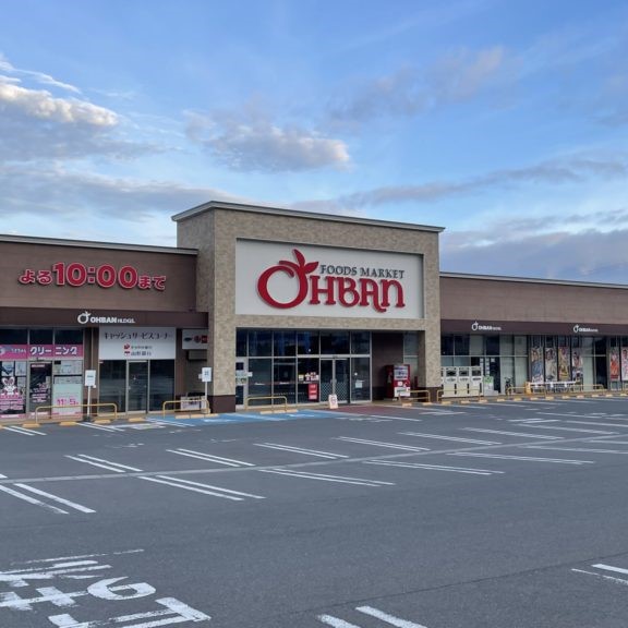 スーパー　おーばん久野本店（スーパー）まで820m