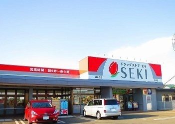 ドラックストア　ドラッグストアセキ今福店（ドラッグストア）まで250m