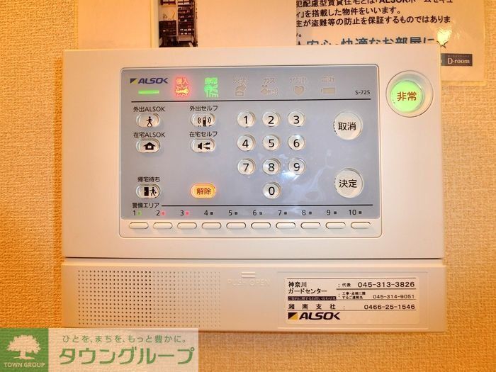 セキュリティ