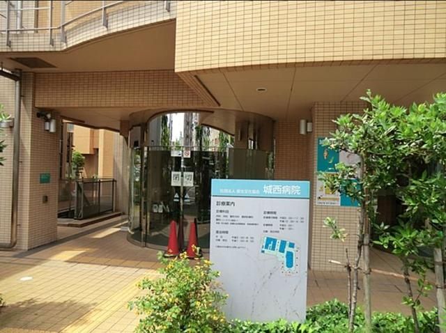 病院　城西病院（病院）まで748m