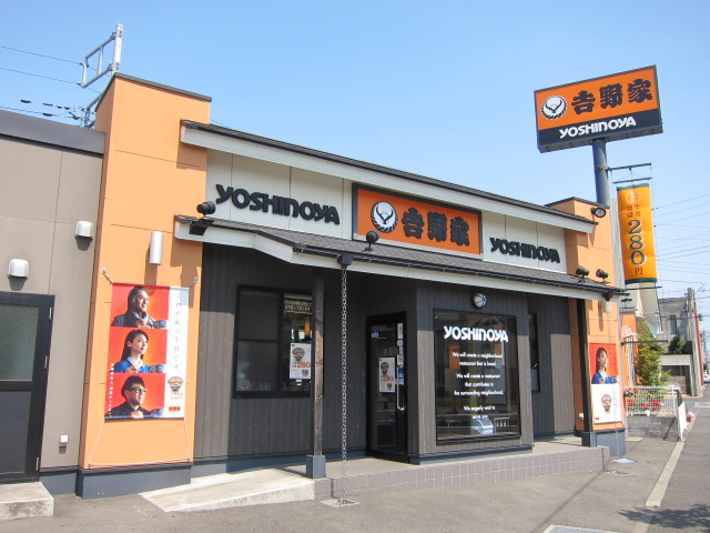飲食店　吉野家目黒駅前店（飲食店）まで560m