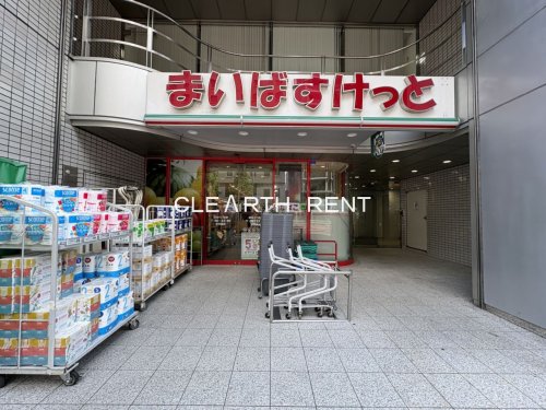 スーパー　まいばすけっと四谷4丁目（スーパー）まで463m
