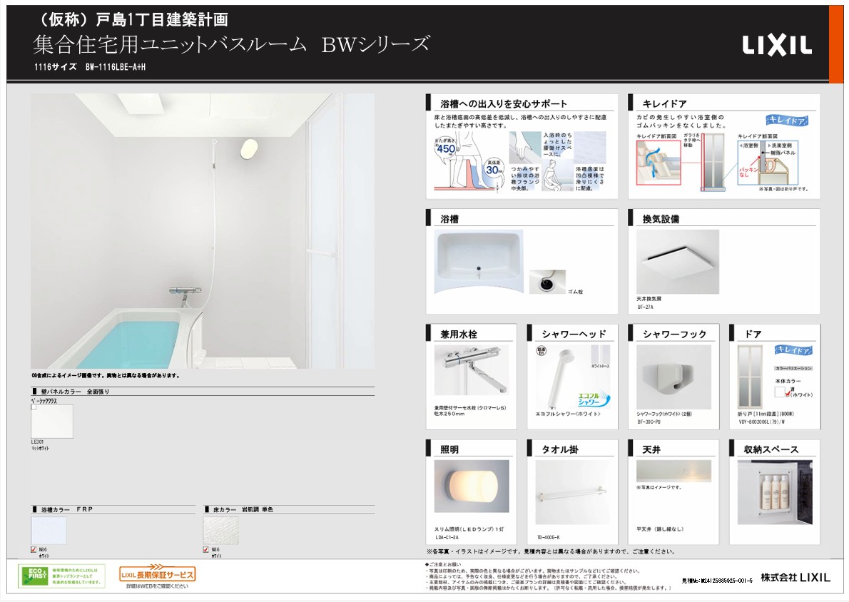 セブンヴィラ A棟の風呂写真