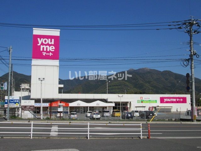 スーパー　ゆめマート　頓野店（スーパー）まで196m