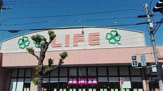 スーパー　ライフ 此花伝法店（スーパー）まで1807m