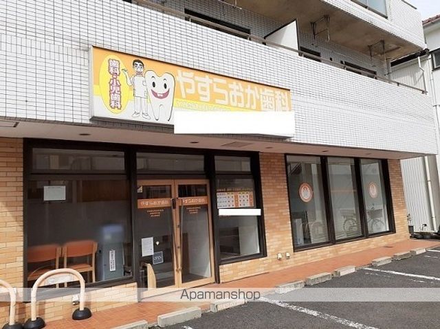 病院　やすらおか歯科（病院）まで600m