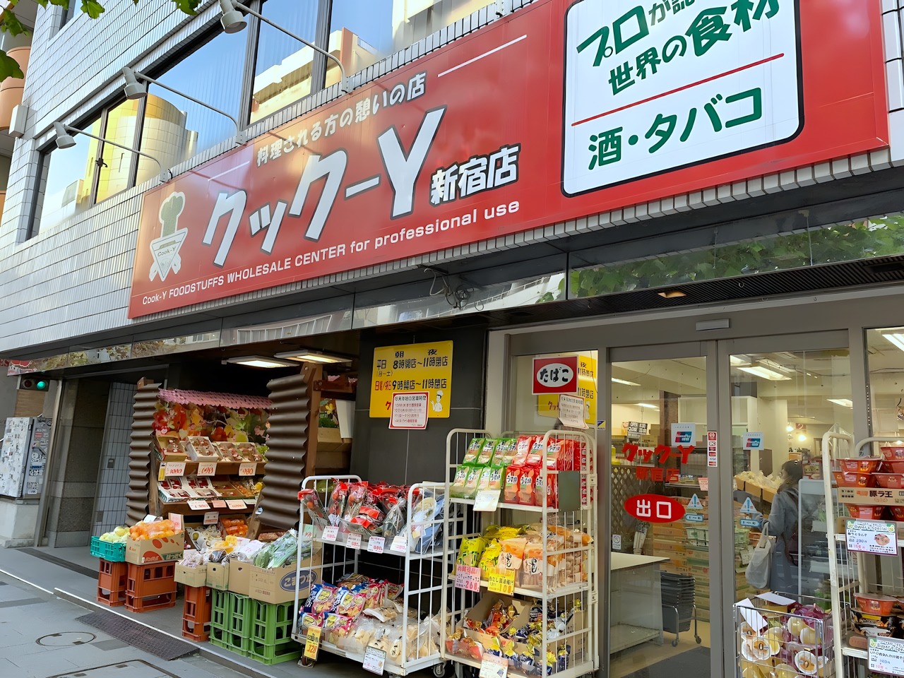 スーパー　Midorie Organic Hotel Kuramae（スーパー）まで100m