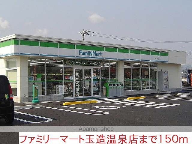 コンビニ　ファミリーマート（コンビニ）まで150m