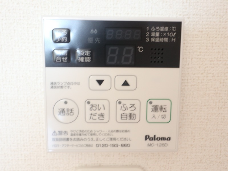 その他設備