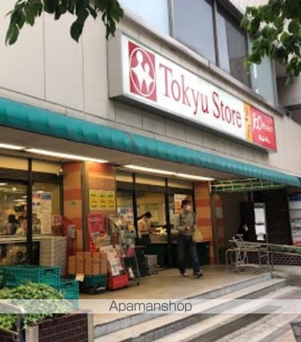 スーパー　東急ストア 目黒店（スーパー）まで245m