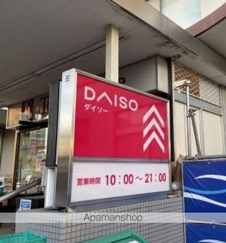 ショッピングセンター　ダイソー東急ストア目黒店（ショッピングセンター）まで260m