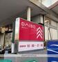 ショッピングセンター　ダイソー東急ストア目黒店（ショッピングセンター）まで260m