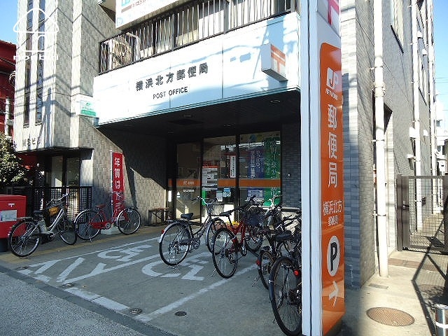 郵便局　横浜北方郵便局（郵便局）まで143m