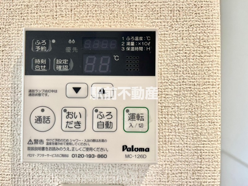 その他設備