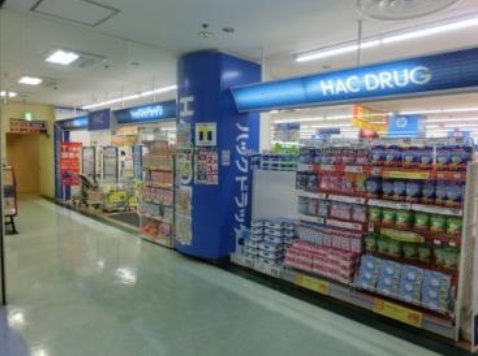 ドラックストア　ハックドラッグ希望が丘SC店（ドラッグストア）まで557m