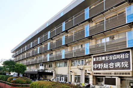病院　東京医療生活協同組合新渡戸記念中野総合病院（病院）まで163m