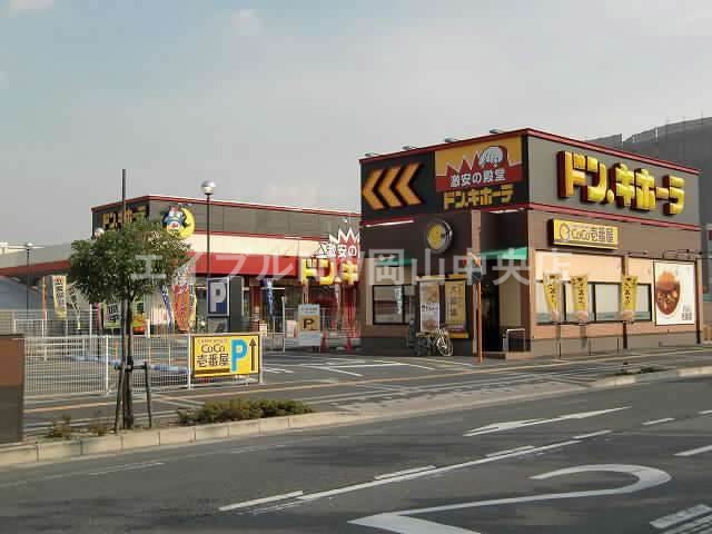 ショッピングセンター　ドン・キホーテ岡山下中野店（ショッピングセンター）まで862m