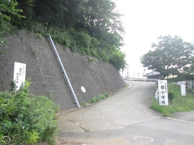 【ルポゼ都の小学校】