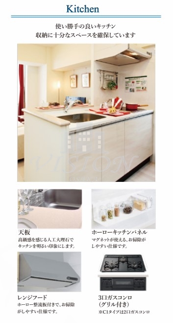 キッチン
