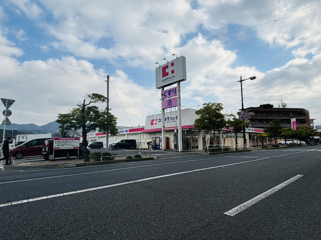 【ハイツ本町2号館のドラックストア】