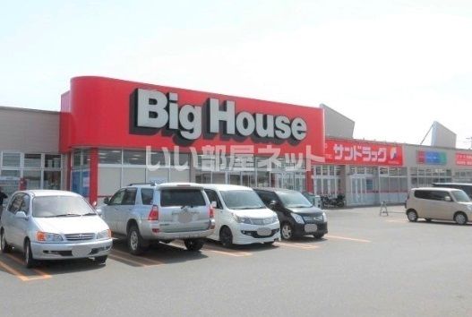 ドラックストア　サンドラッグ明野店（ドラッグストア）まで1176m